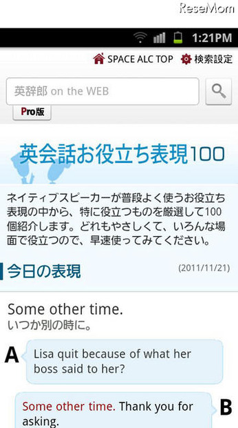 英会話お役立ち表現100