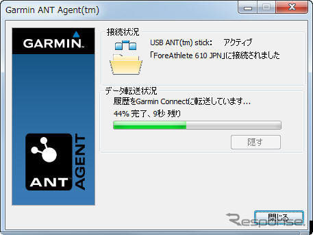 トレーニングが終わったら本機をパソコンの近くに置いておく。それだけでなんの操作もしなくてもデータがアップロードされる。パソコンにもとくに表示はでないが、専用の常駐ソフトであるGARMIN ANT Agentのダイアログを表示すればアップロードの様子がわかる。