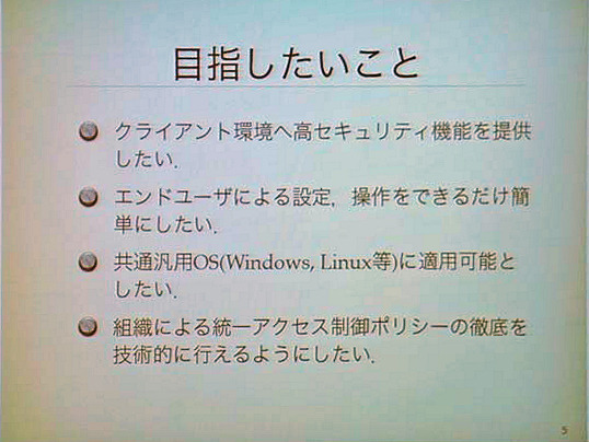 目指したいこと