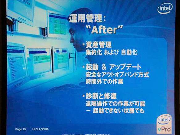 システム管理の“After”