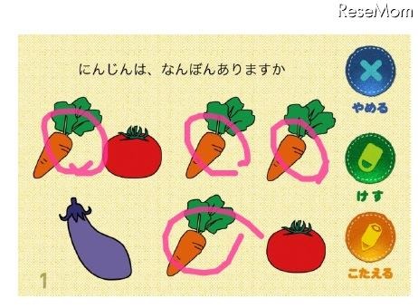 お受験パパのかぞえるドリル 学習画面