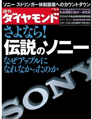 2012/01/30発売号