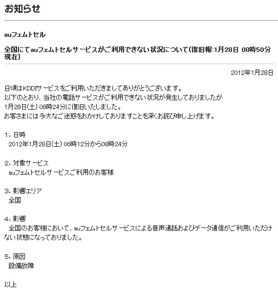 サイトに掲載された文章