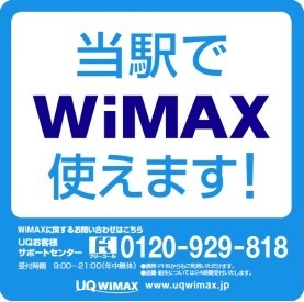 WiMAX利用可能を知らせるシール