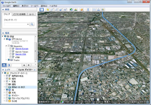 軌跡データをGoogleアース上に表示。気ままに走ったドライブのコースを後で確認する、といった使い方もできる。