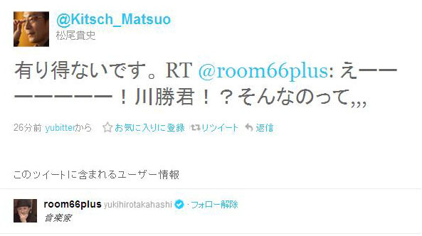 松尾貴史Twitter