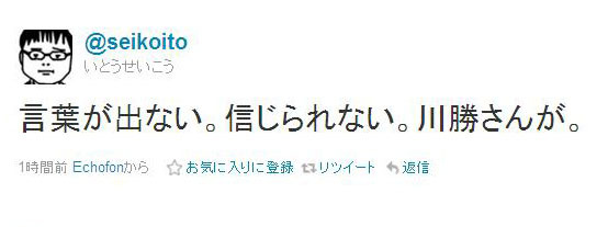 いとうせいこうTwitter