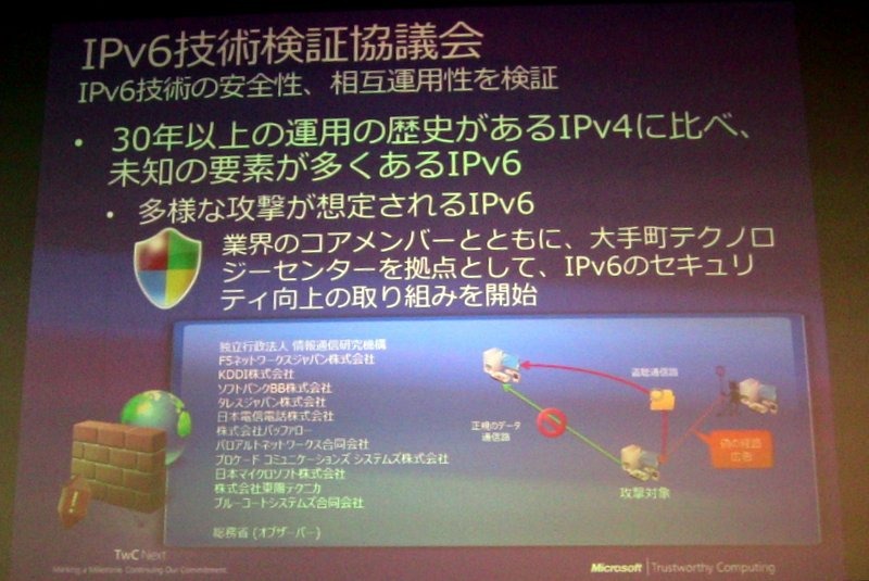 「信頼できるコンピューティング」を目指す取り組みの10年を振り返る……日本マイクロソフト 加治佐CTO