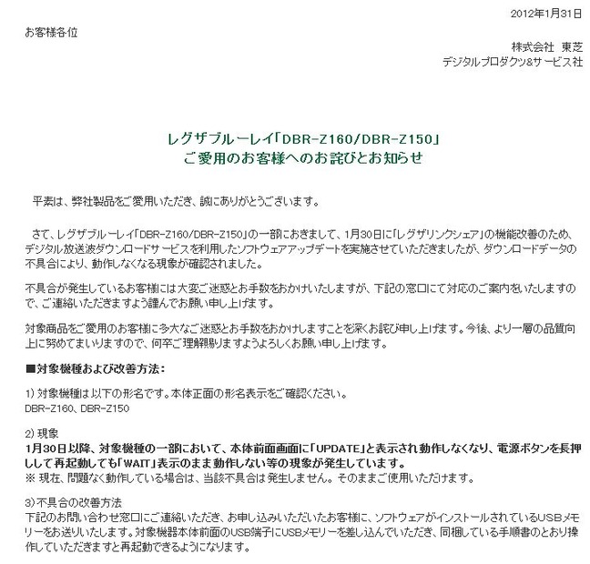 不具合の内容を記載したページ