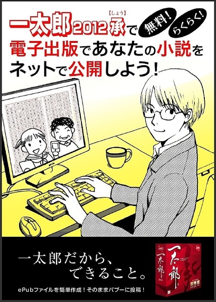 電子書籍の作り方を紹介したガイドブックも無料配布