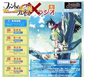 AII「ラジ＠」でPS2向けRPG「ファントム・ブレイブ」のプロモ番組がスタート