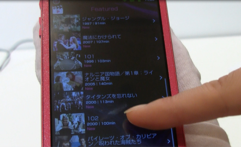 Disney Mobile on docomo