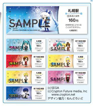 記念入場券