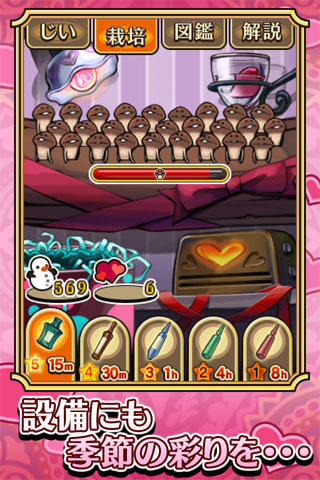 おさわり探偵なめこ栽培キット Seasons  