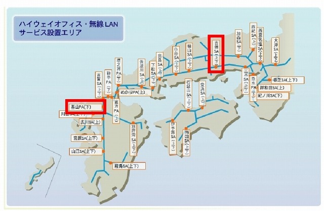 ソフトバンクWi-Fiスポット利用可能エリア（西日本、2個所）