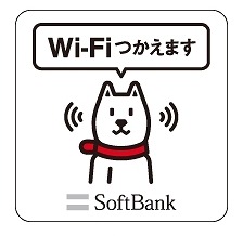 本サービスが使えるSA・PAは、このステッカーが掲示される