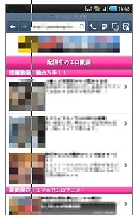 ワンクリック請求を行うウェブサイトの入り口