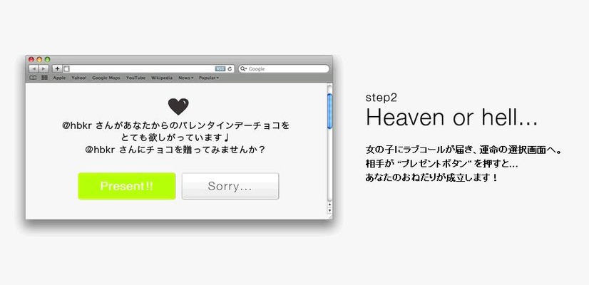 メッセージを送られた相手は「あげる」「あげない」を選択できる