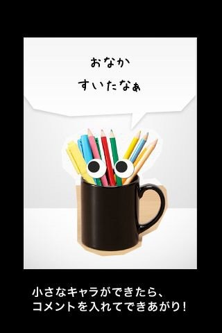 思わずエサをあげたくなる