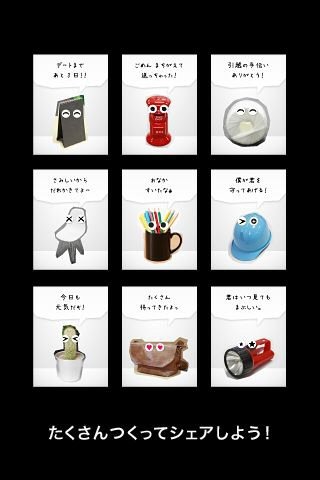 作成したキャラクターはギャラリーに保存。個性的なキャラをいっぱい作成しよう。