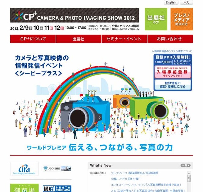 CP＋ 2012