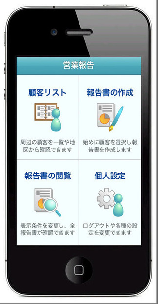 シンプルなUI（iPhone画面）