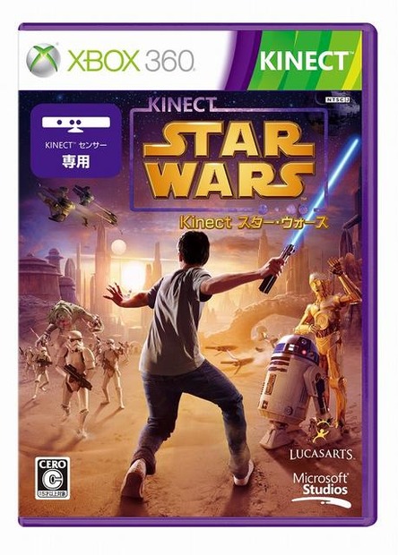 Kinect スター・ウォーズ  