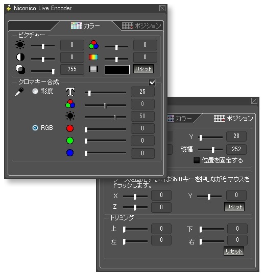 各種合成機能も充実