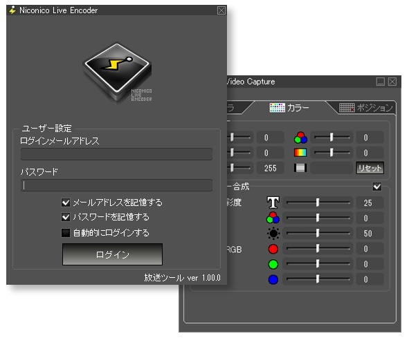 Niconico Live Encoderログイン画面