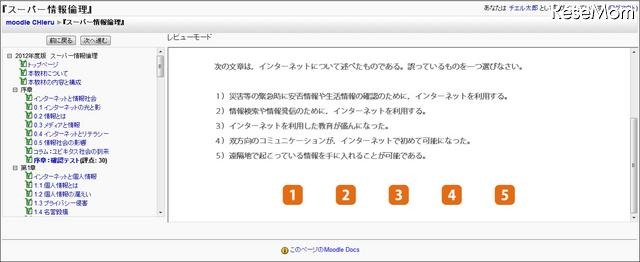 確認テスト：問題画面