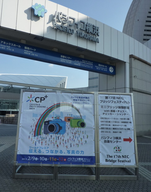 「CP+ 2012」会場の様子