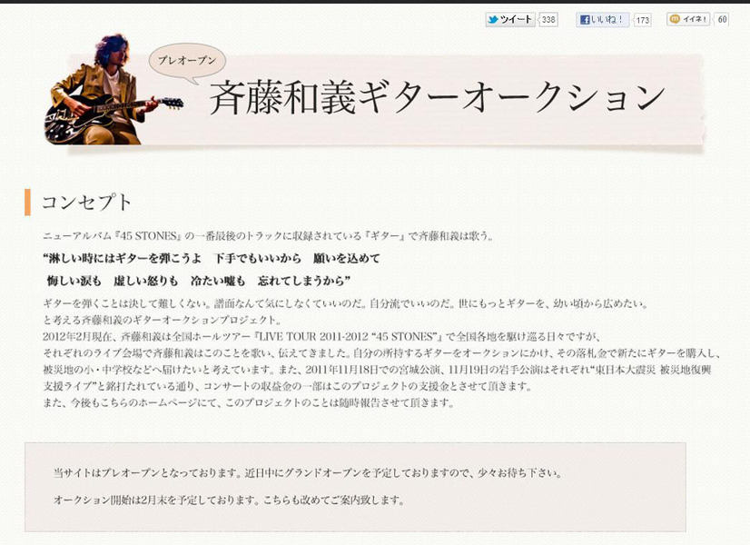 プロジェクト特別サイト