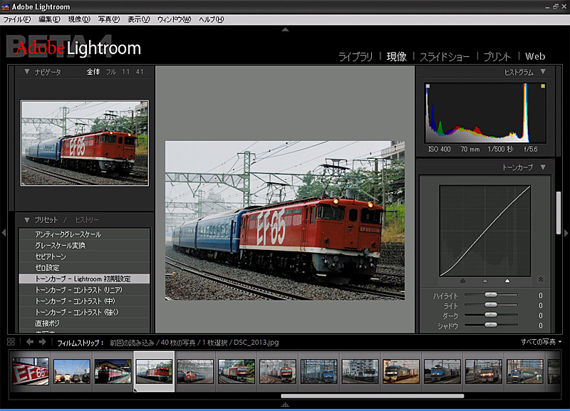 Photoshop Lightroom 日本語版 β4