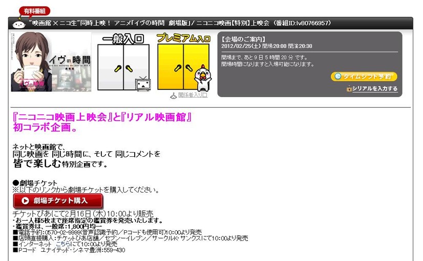 番組配信ページ