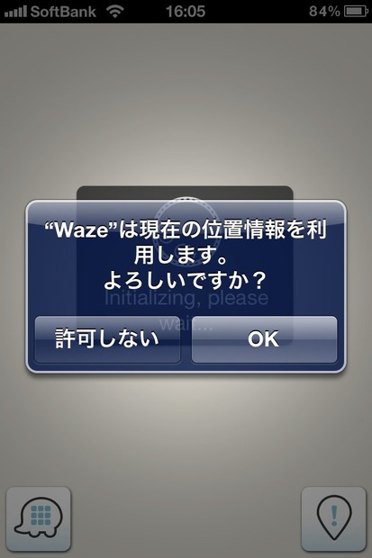 かつて位置情報についても問題視されたことがあり、現在はオプトインが必須となっている