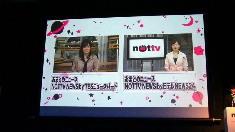 初のスマホ向け放送局「NOTTV」4月開局……どう使う？ どんな番組がある？