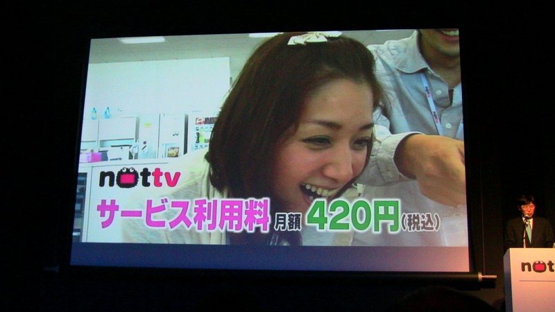 初のスマホ向け放送局「NOTTV」4月開局……どう使う？ どんな番組がある？