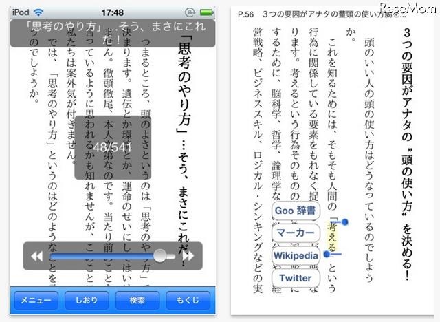 東大医学部生が書いた頭がよくなる勉強法