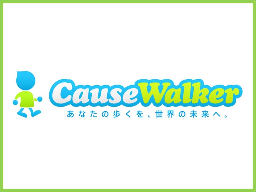 「CauseWalker」