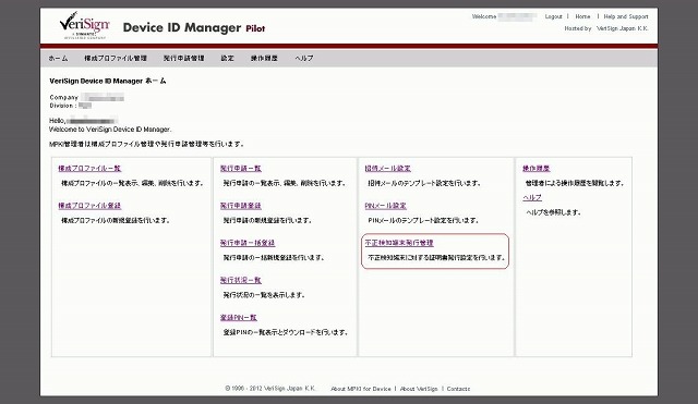 管理者サイトイメージ（ホーム画面）