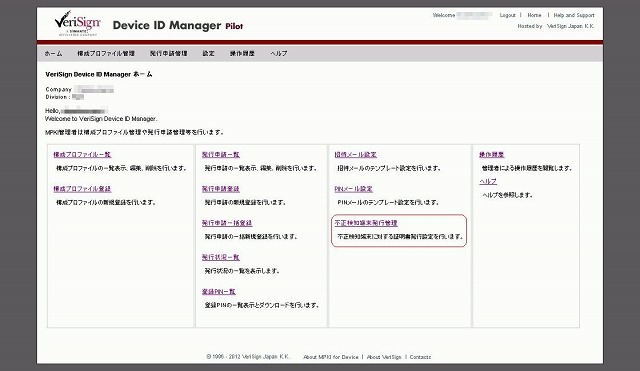 管理者サイトイメージ（ホーム画面）