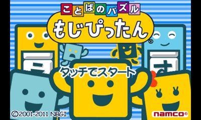 バンダイナムコ、Android公式アプリマーケット「バナドロイド」オープン  