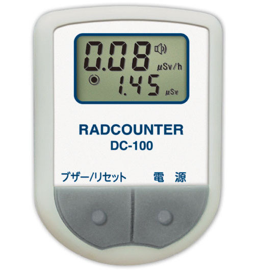 「RADCOUNTER（ラドカウンター）DC-100」