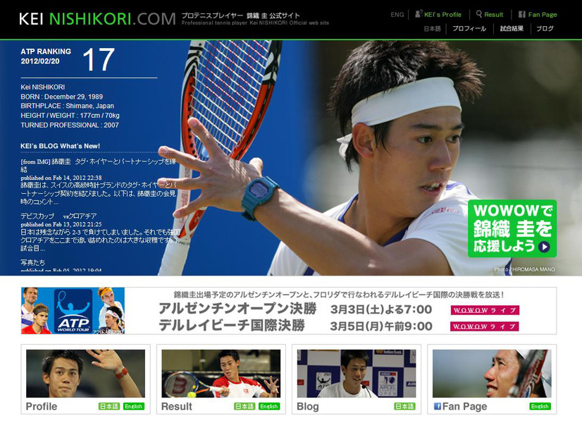 錦織圭オフィシャルブログ