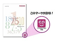 Clickable Paperサービスの目印