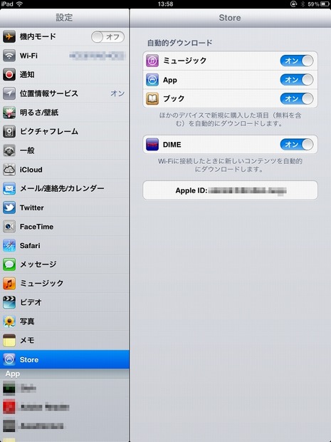 iPadでの設定画面