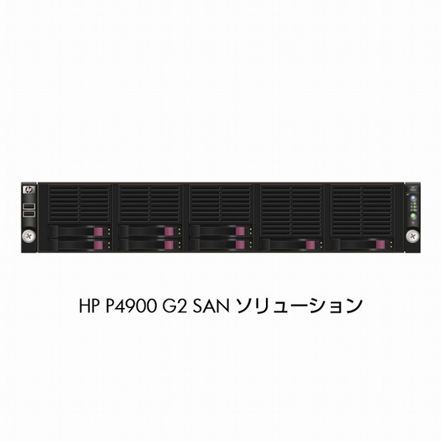HP P4900 G2 SANソリューション