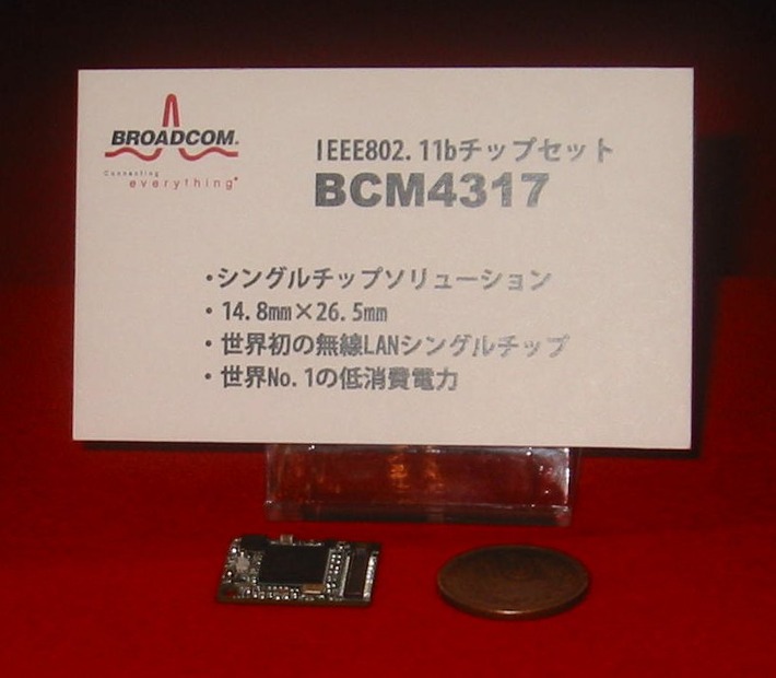 バッファロー、得意のワイヤレス技術でホームネットワーク市場に参入。B to B展開で3年後に300億円の利益を見込む