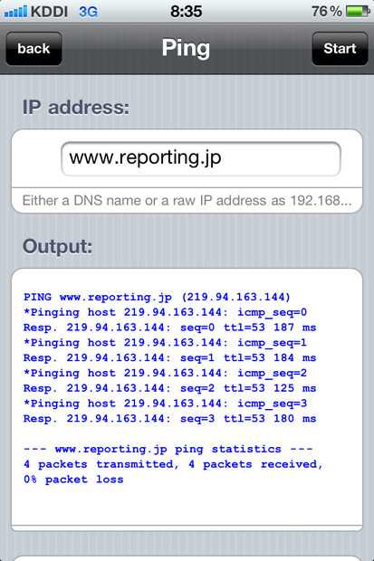 「Network Ping Lite」で応答速度を測定