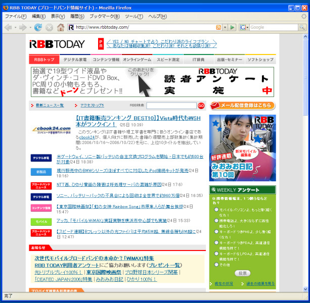 Firefox 2の正式版